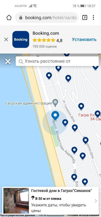 Гостевой Дом В Гаграх"Море Солнца" Gagra Eksteriør billede